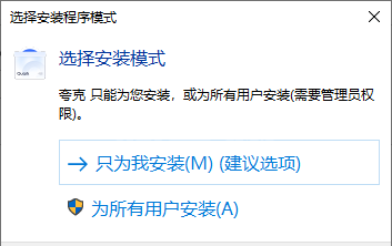 夸克浏览器官方版
