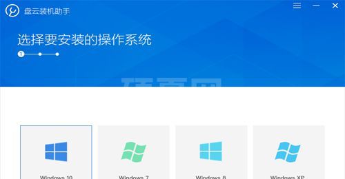 盘云装机助手官方正式版