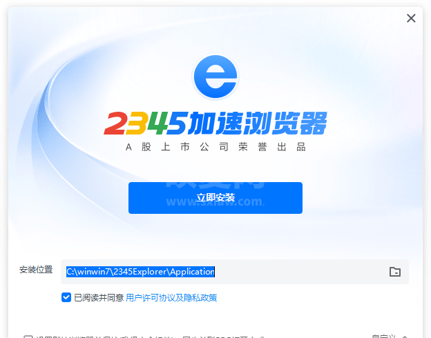 2345加速浏览器2024最新版