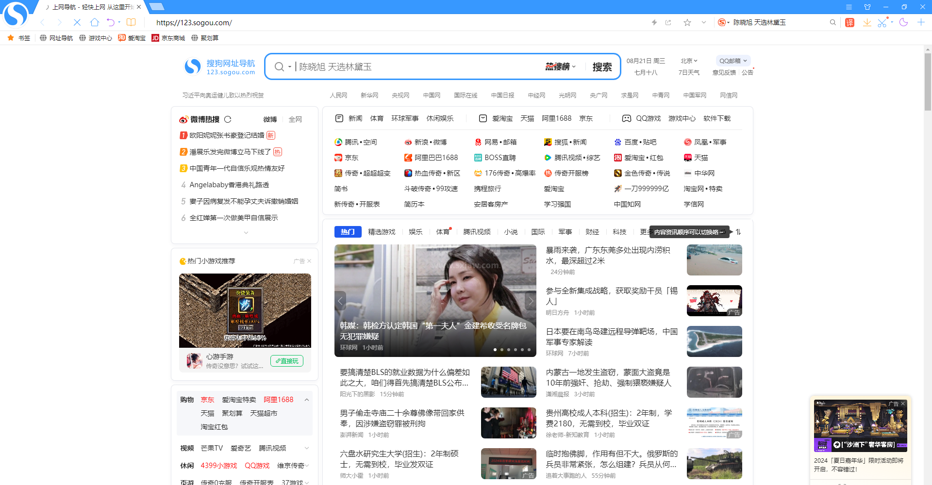 搜狗高速浏览器12官方版
