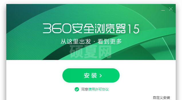 360安全浏览器纯净版