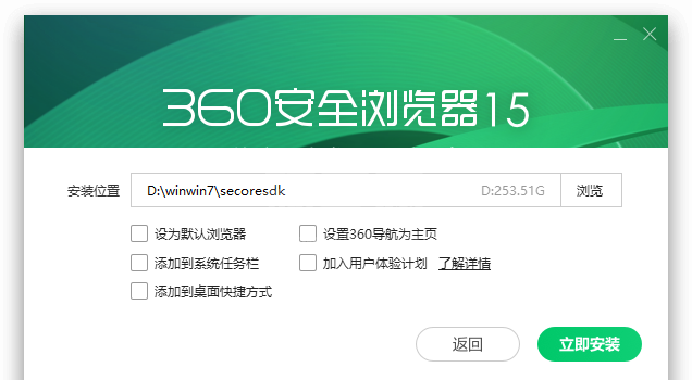 360安全浏览器纯净版