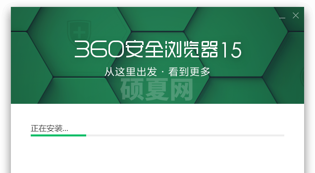 360安全浏览器纯净版