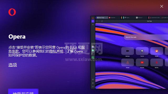 Opera欧朋浏览器2024最新版