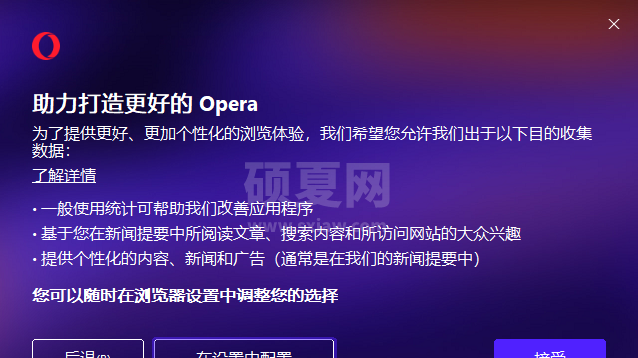 Opera欧朋浏览器2024最新版
