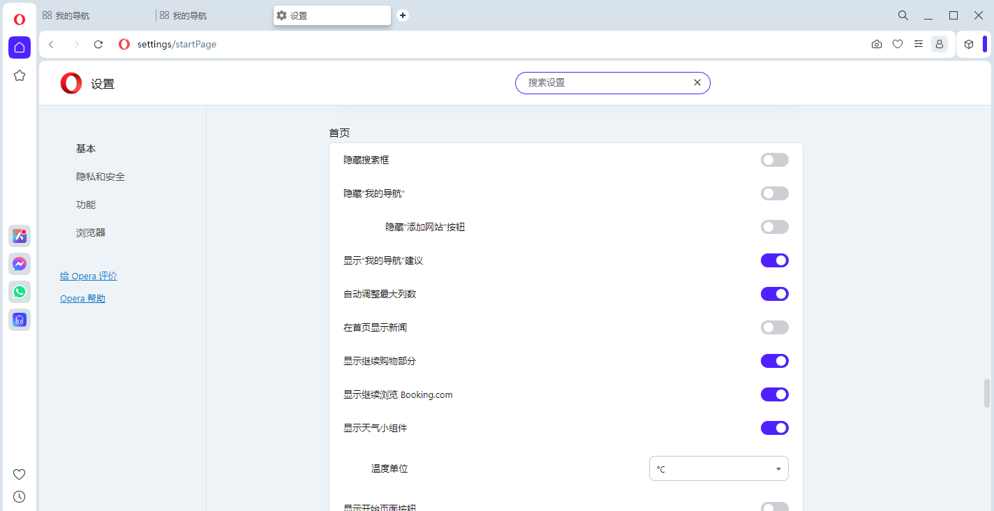 Opera欧朋浏览器2024最新版