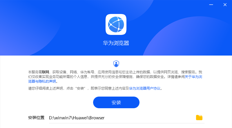 华为浏览器官方版