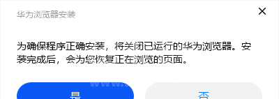 华为浏览器官方版