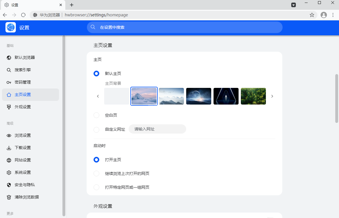 华为浏览器官方版