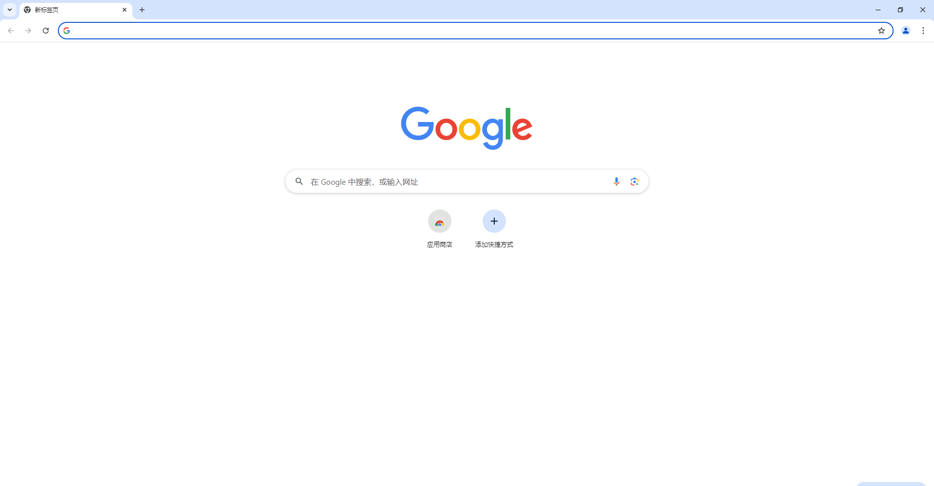 Google Chrome电脑版