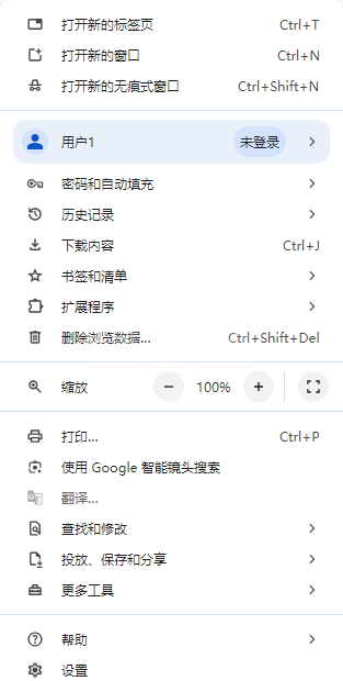 Google Chrome电脑版