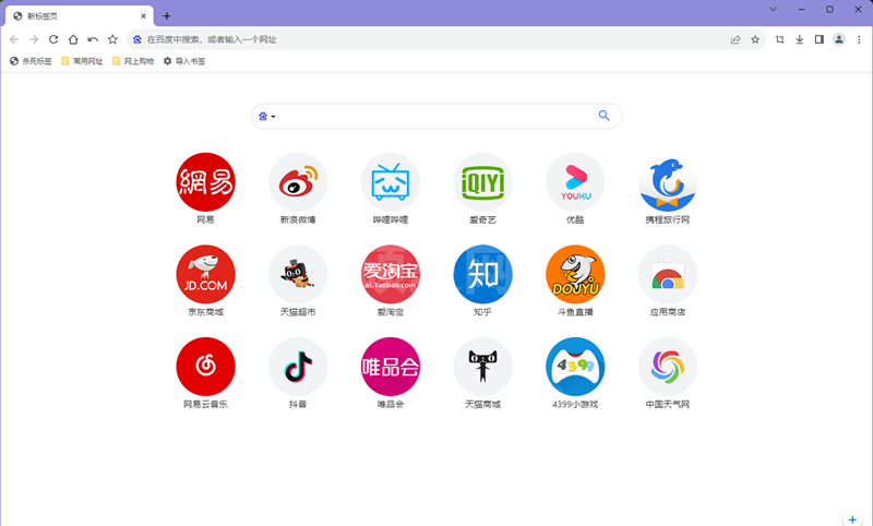 百分浏览器绿色版