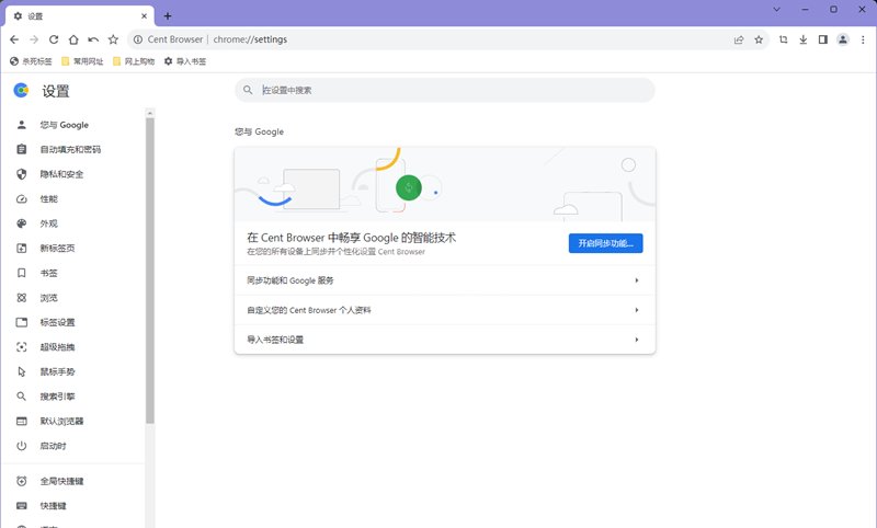 百分浏览器绿色版