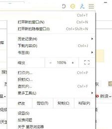 星愿浏览器(附官方教程)