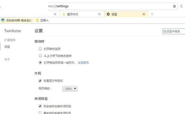 星愿浏览器(附官方教程)