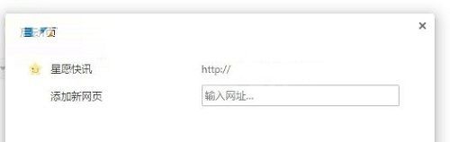 星愿浏览器(附官方教程)