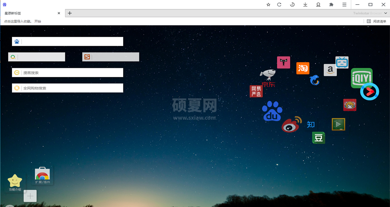 星愿浏览器(附官方教程)