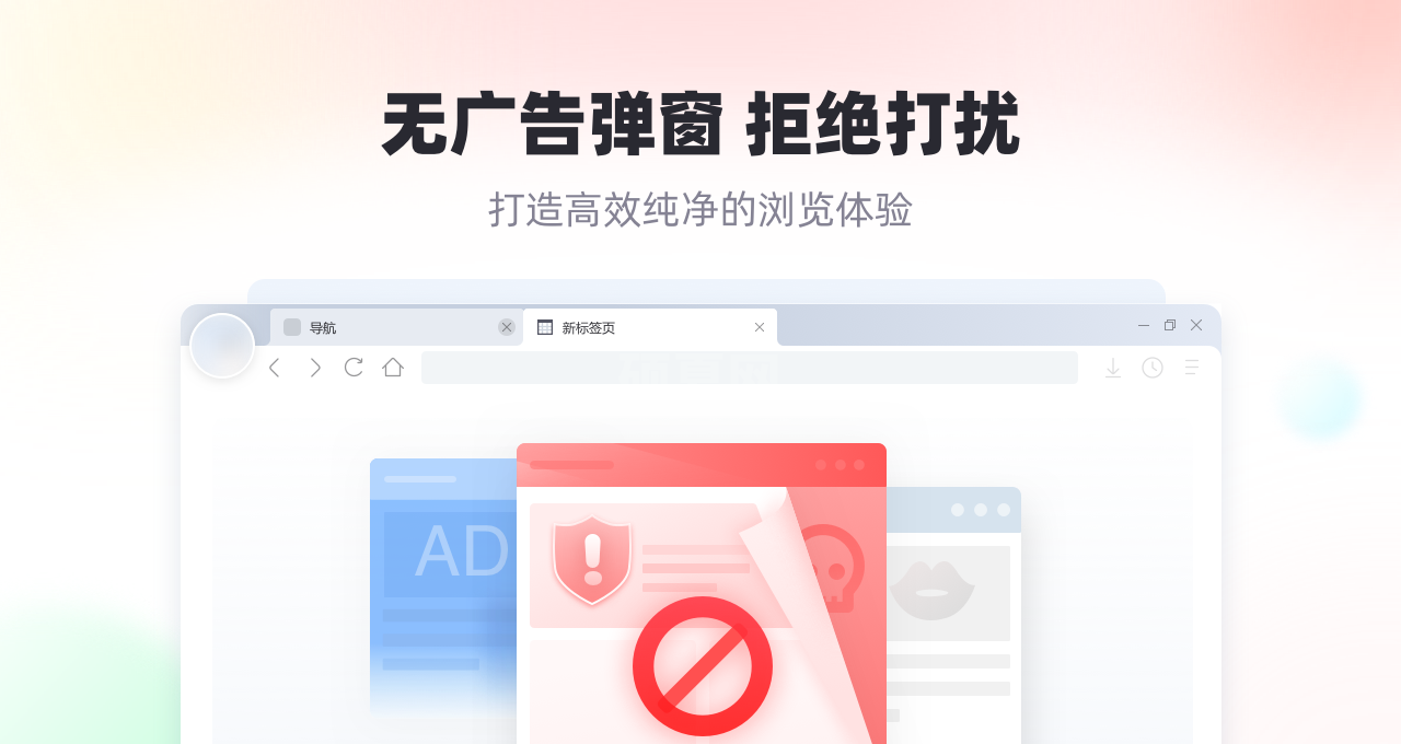 青鸟浏览器纯净版