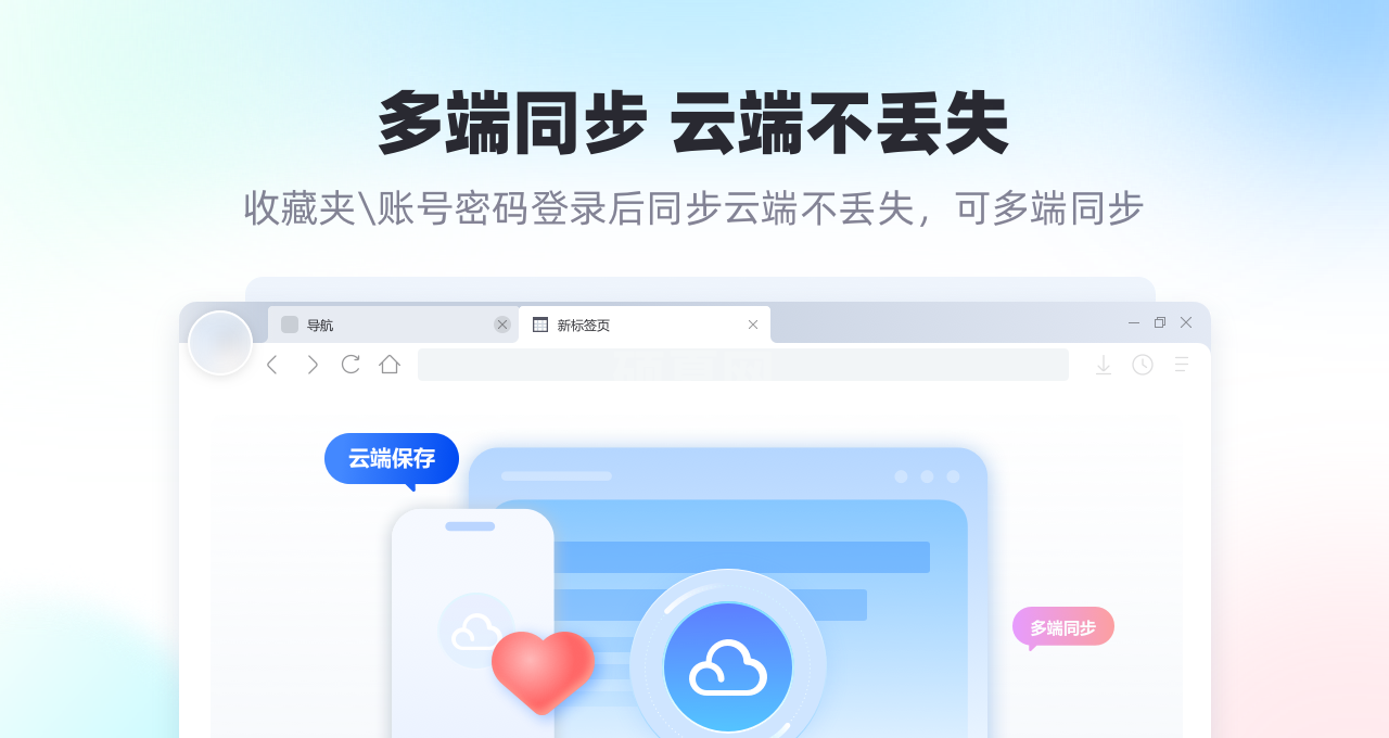 青鸟浏览器纯净版