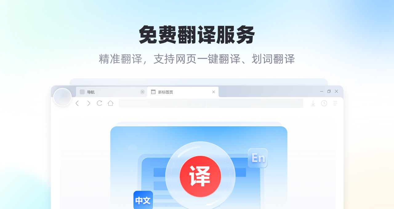 青鸟浏览器纯净版