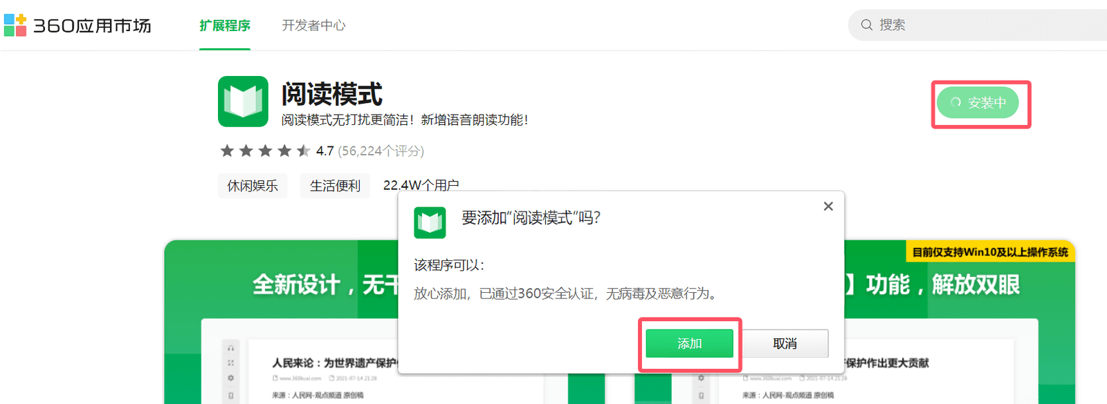 360浏览器(无捆绑)