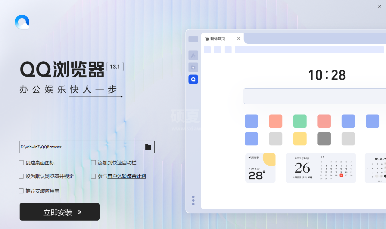 QQ浏览器官方版