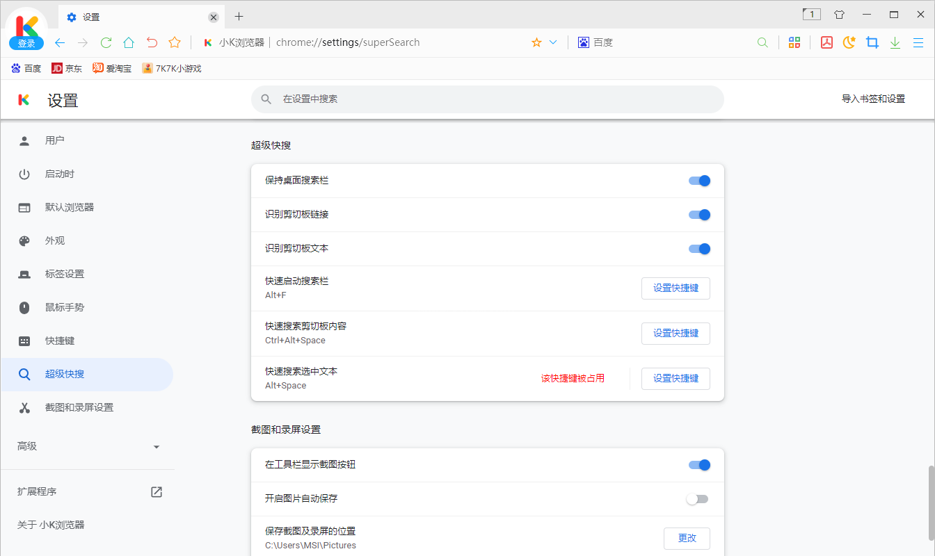小K浏览器电脑版