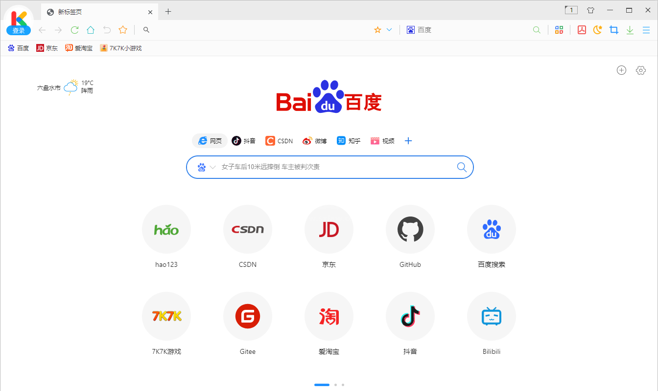 小K浏览器电脑版