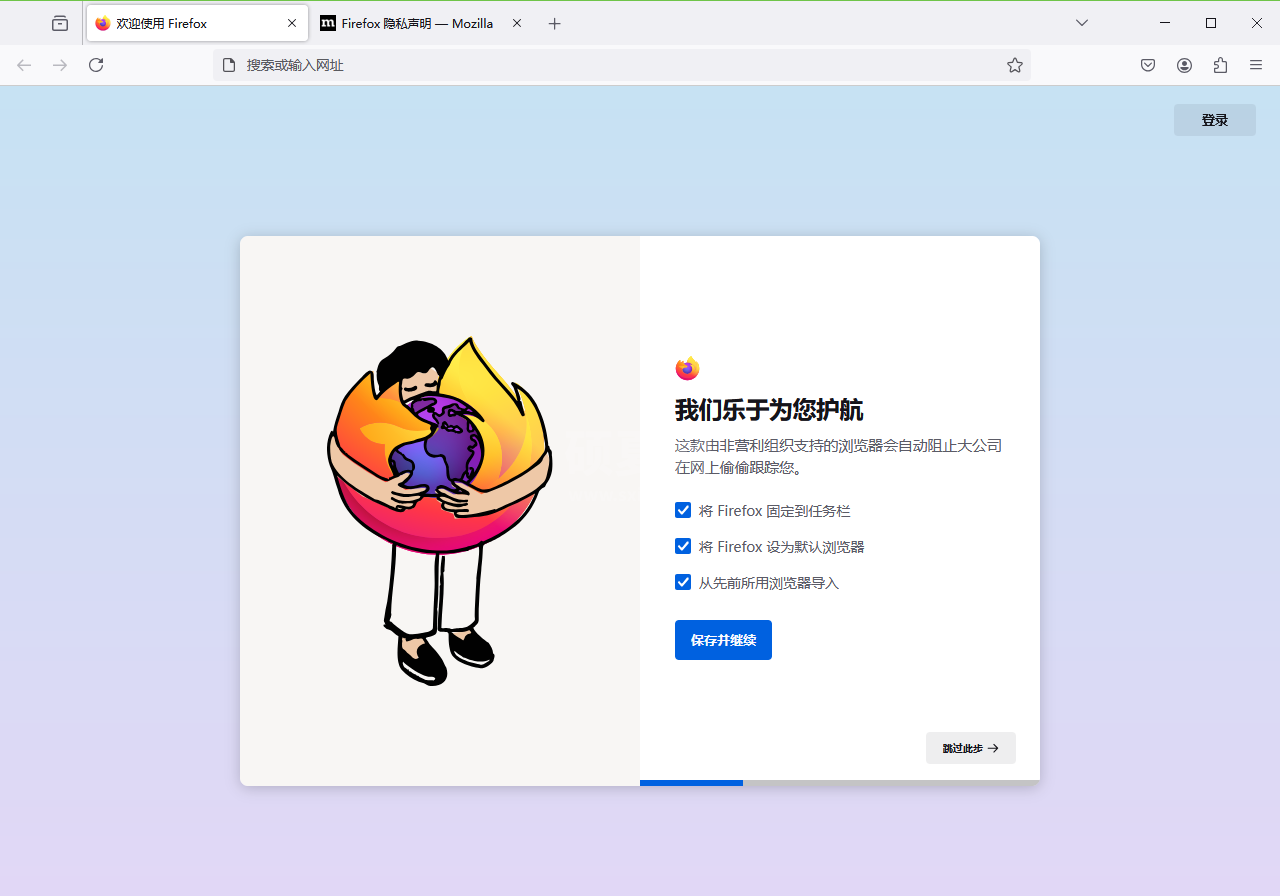 Firefox火狐浏览器电脑版