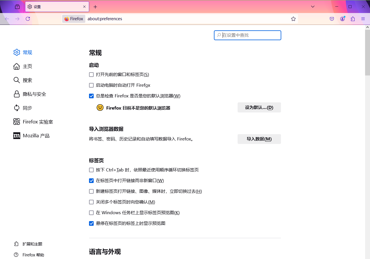 Firefox火狐浏览器电脑版