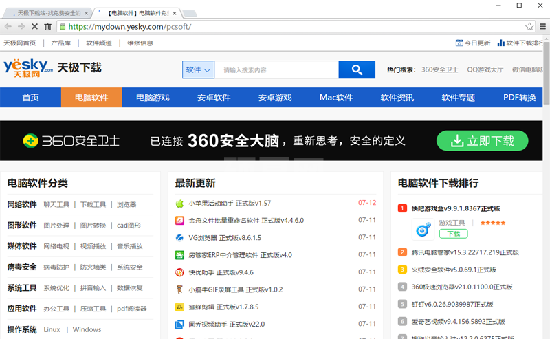 T+浏览器Windows版