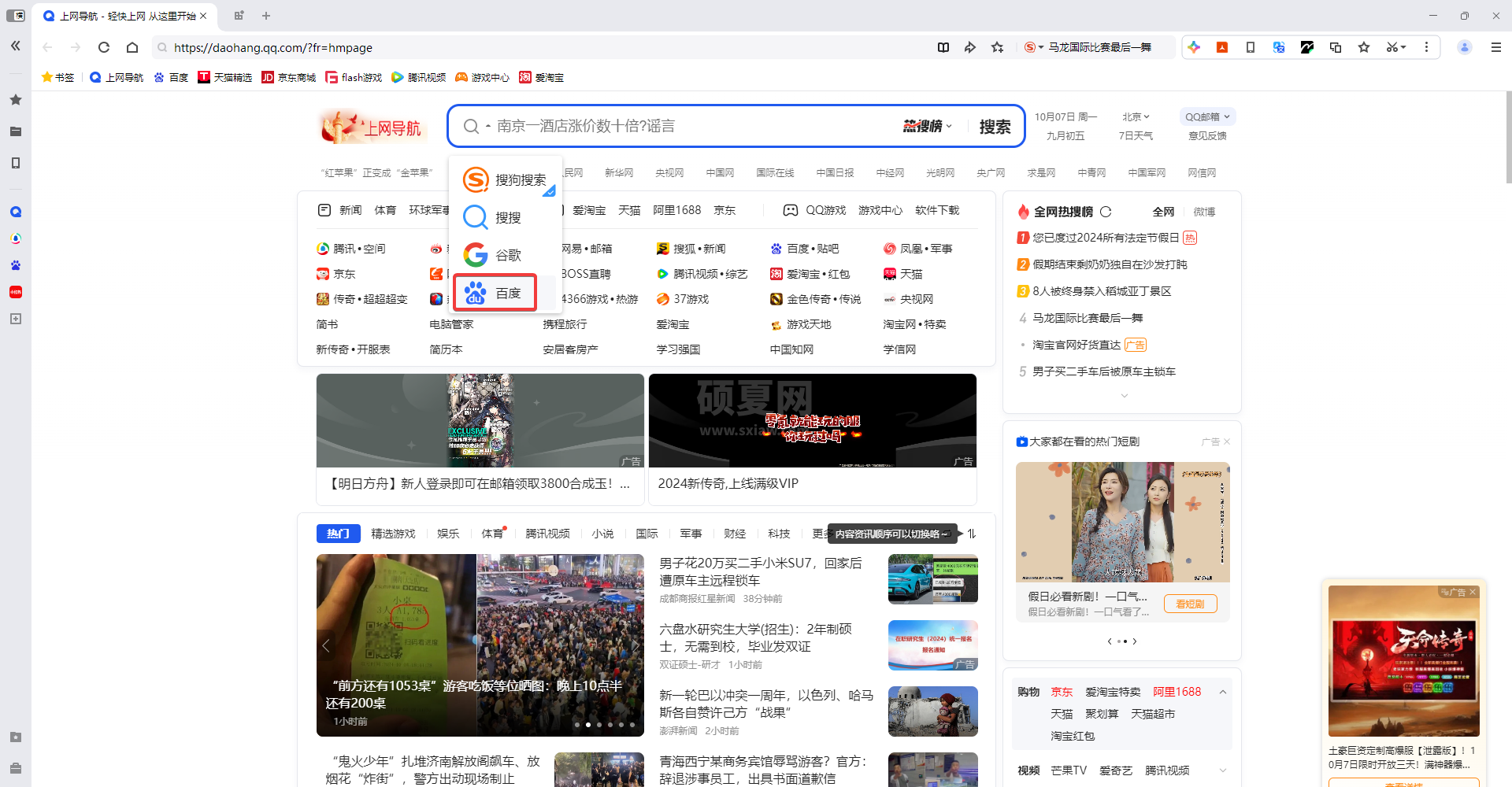 QQ浏览器2024最新版