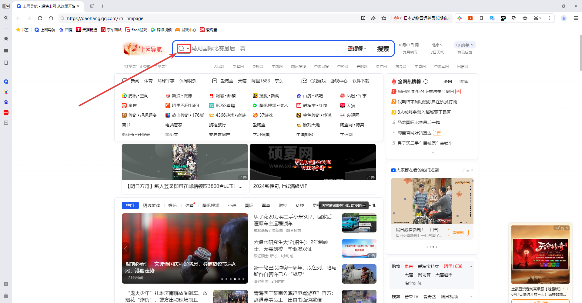 QQ浏览器2024最新版