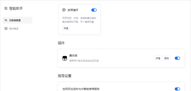 夸克(AI搜索)