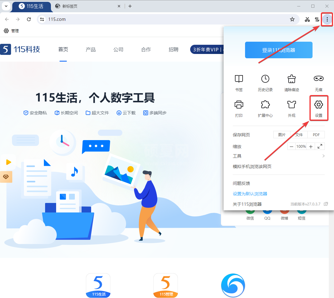 115浏览器电脑版