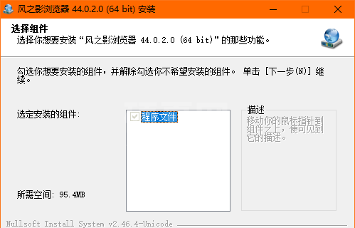 Slimjet风之影浏览器64位