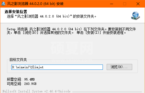 Slimjet风之影浏览器64位