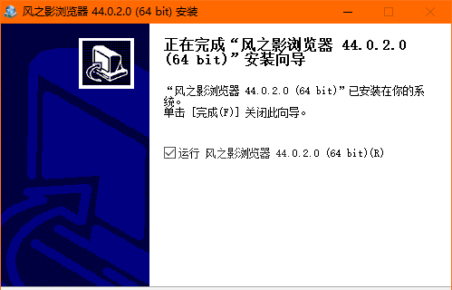 Slimjet风之影浏览器64位