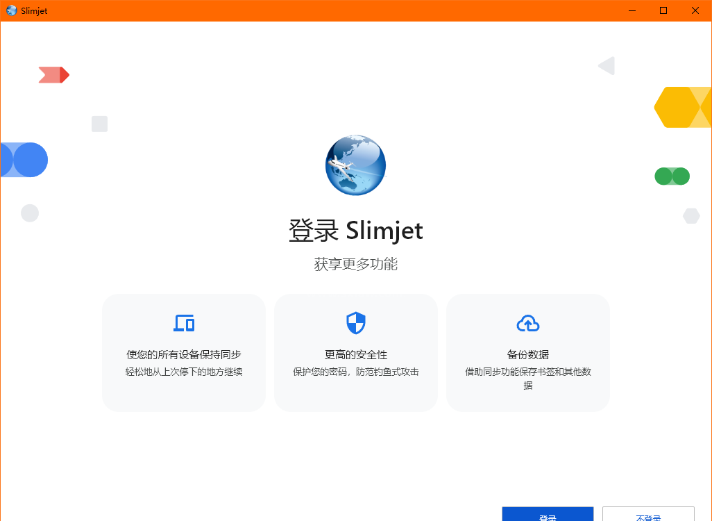 Slimjet风之影浏览器64位