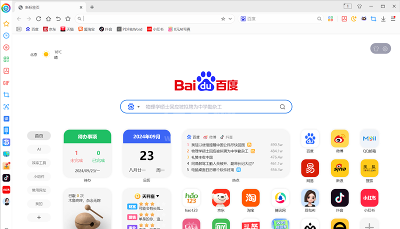 小智双核浏览器优化版