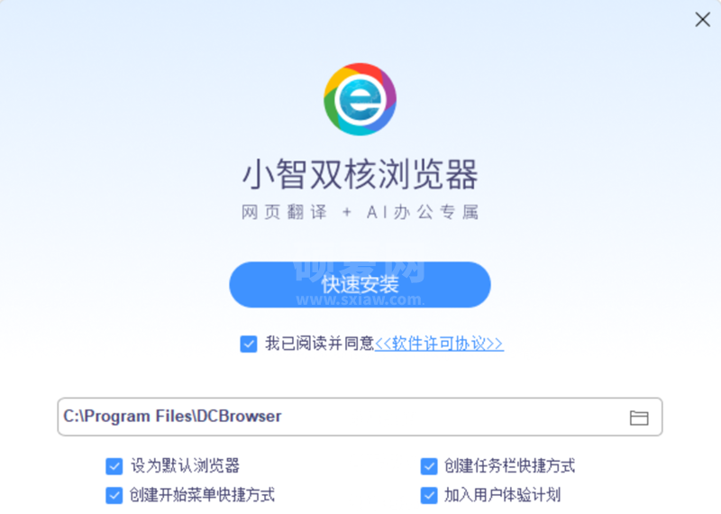 小智双核浏览器优化版