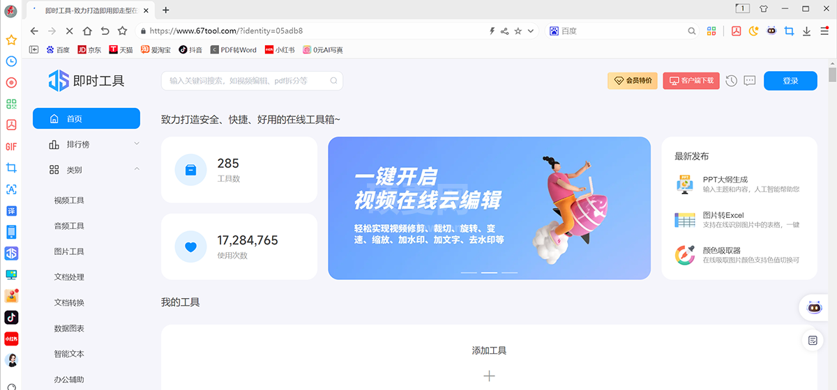 小智双核浏览器优化版
