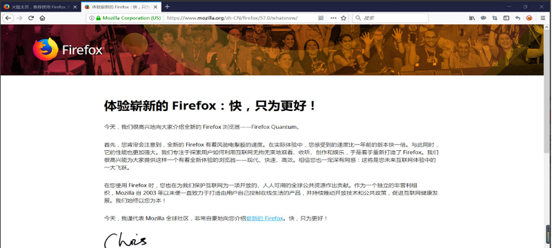 Mozilla Firefox全新版