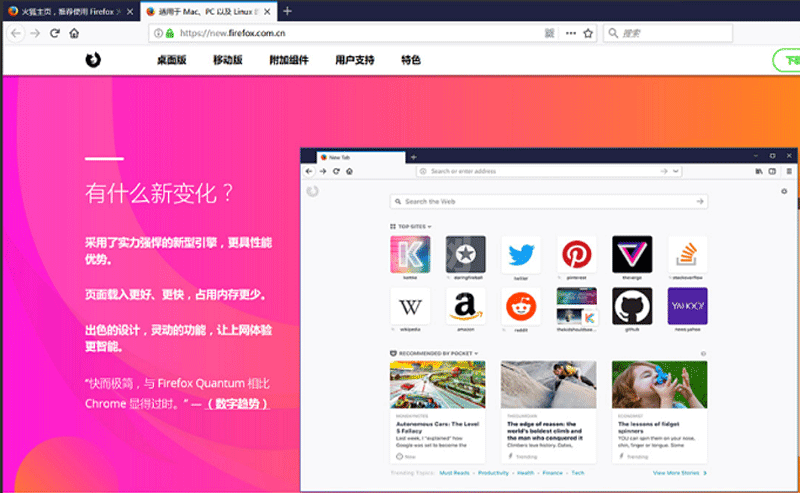 Mozilla Firefox全新版