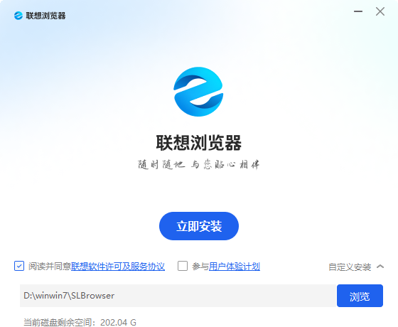 联想浏览器PC版
