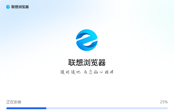 联想浏览器PC版