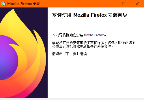 火狐浏览器电脑版
