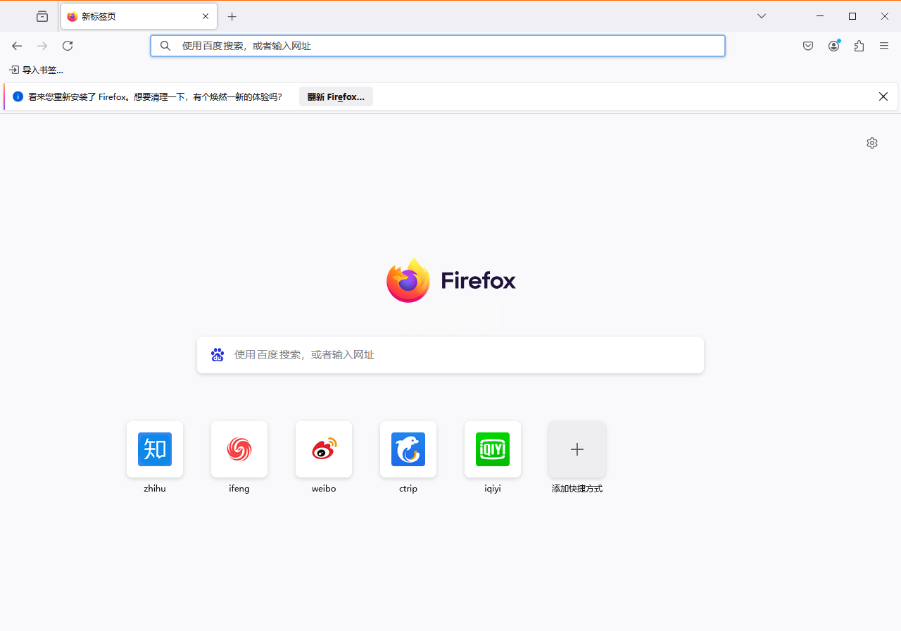 火狐浏览器电脑版