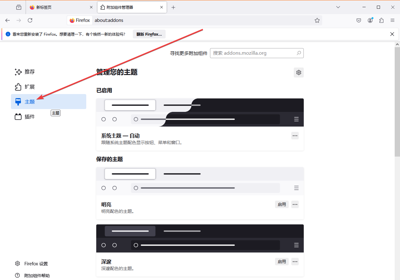 火狐浏览器电脑版