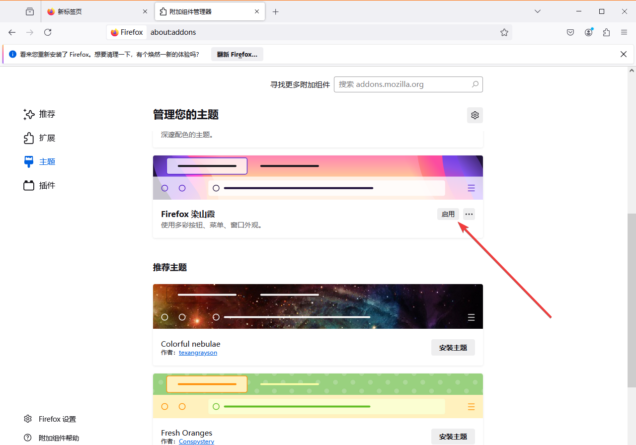 火狐浏览器电脑版